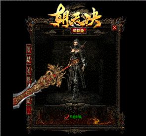 天龙八部私服大刀卫士